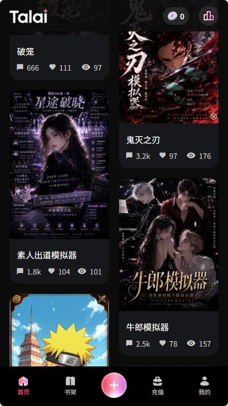Talai 热门剧本列表