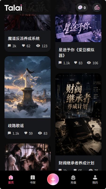 Talai 角色浏览界面